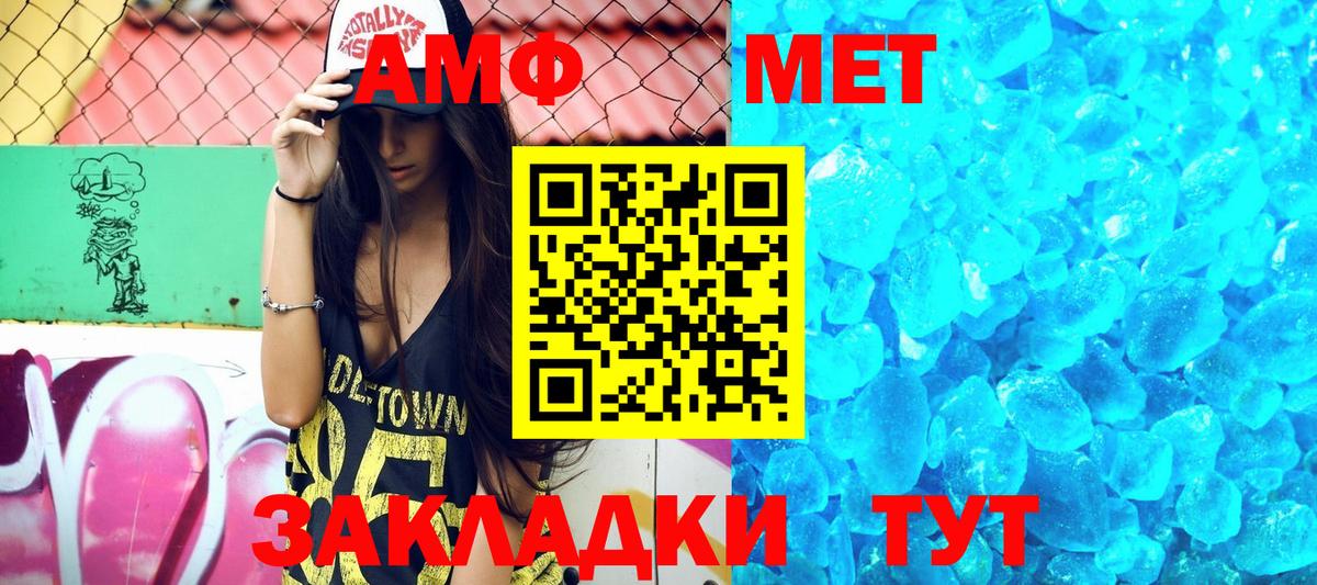 АМФЕТАМИН  Вход с VPN  Ногинск  Амфетамин Premium  Amphetamine 