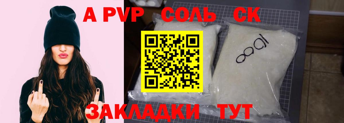 Альфа ПВП VHQ  Вход с VPN  Ногинск  A PVP VHQ  Alpha-PVP крисы CK 