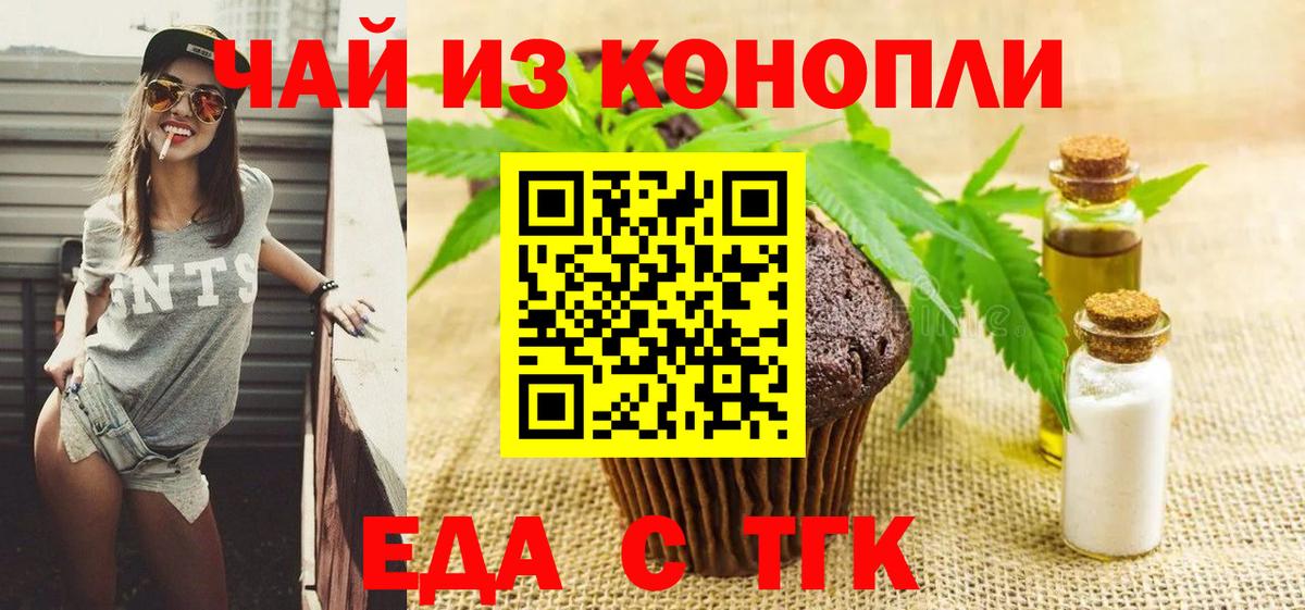 Cannafood марихуана  Вход с VPN  Ногинск 