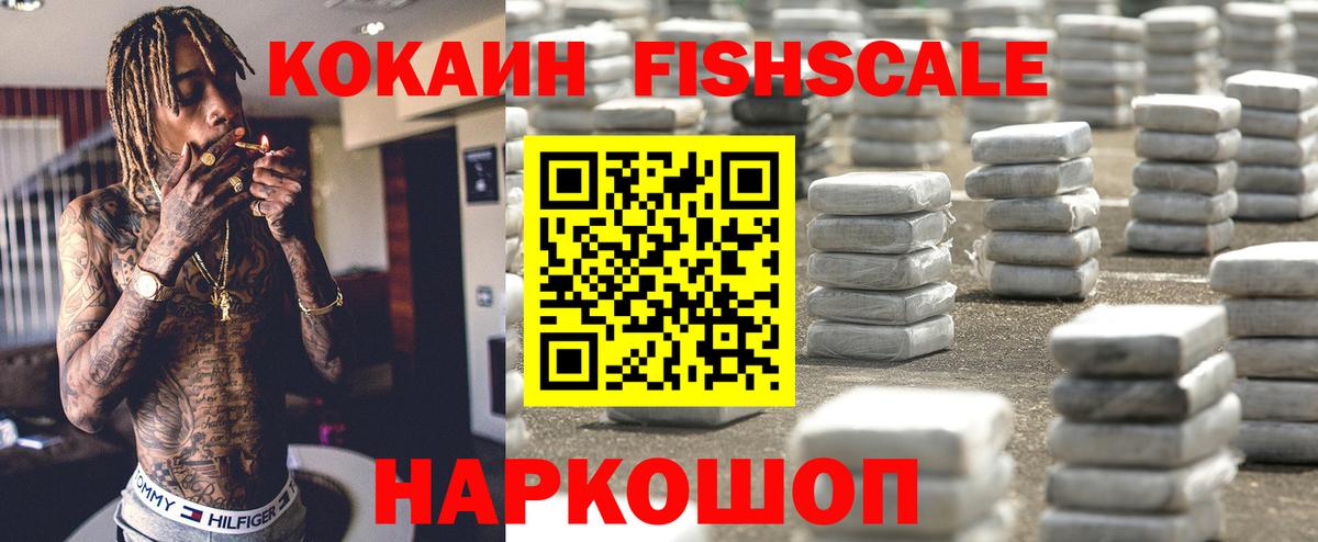 Cocaine Эквадор  COCAIN 98%  Вход с VPN  Ногинск 