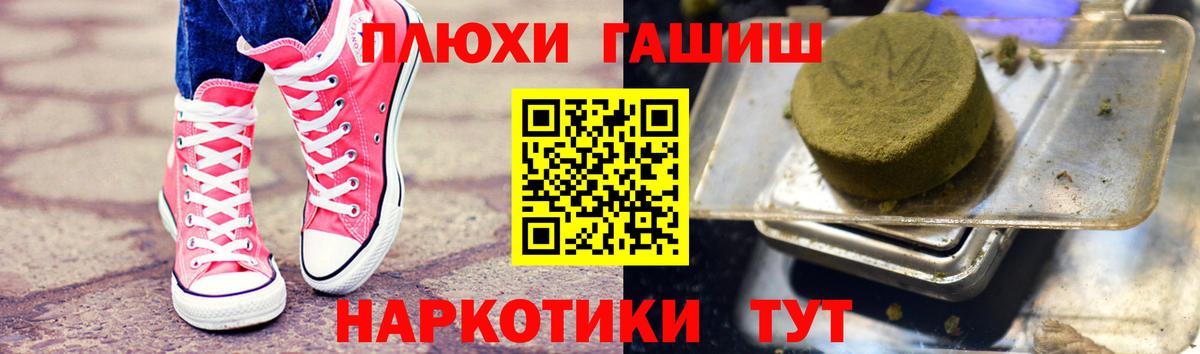 ГАШ  Гашиш  Канабис  Марихуана  Вход с VPN  A PVP СОЛЬ кристаллы  Ногинск  МЕФ  