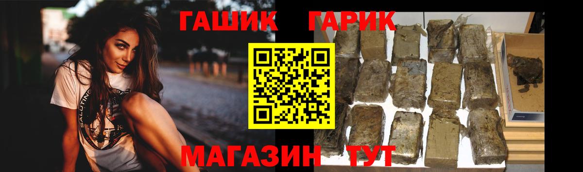 ГАШИШ 40% ТГК Ногинск