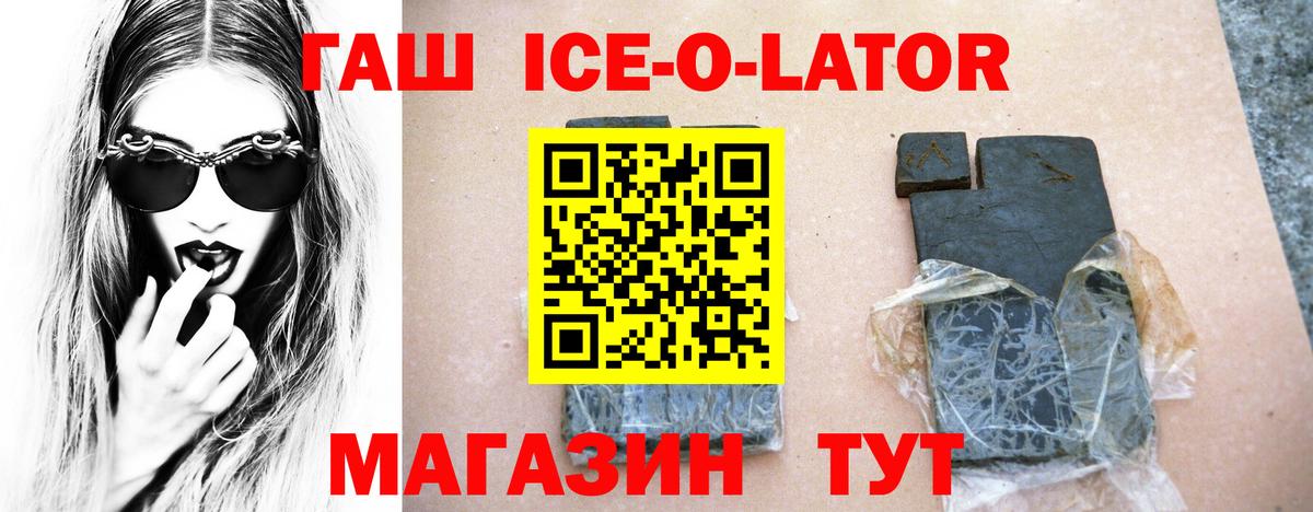 купить закладку  Вход с VPN  Ногинск  ГАШ убойный  ГАШ Premium 