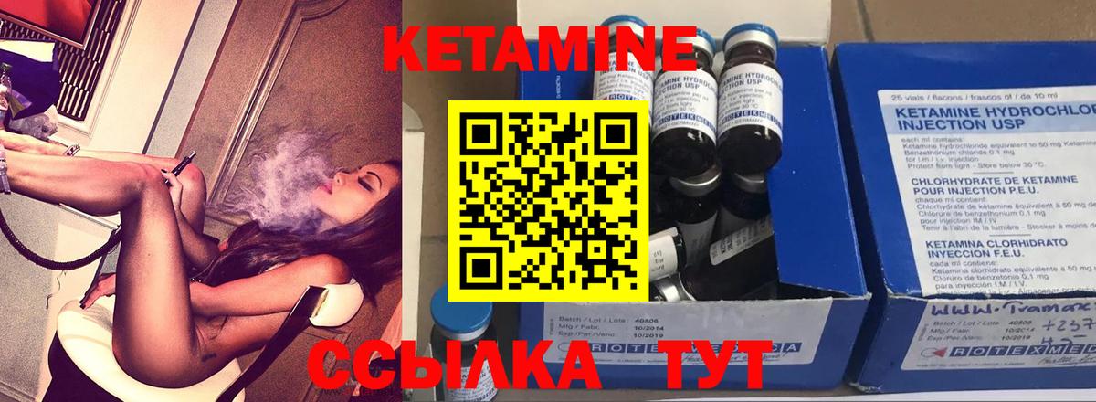 Кетамин ketamine Ногинск