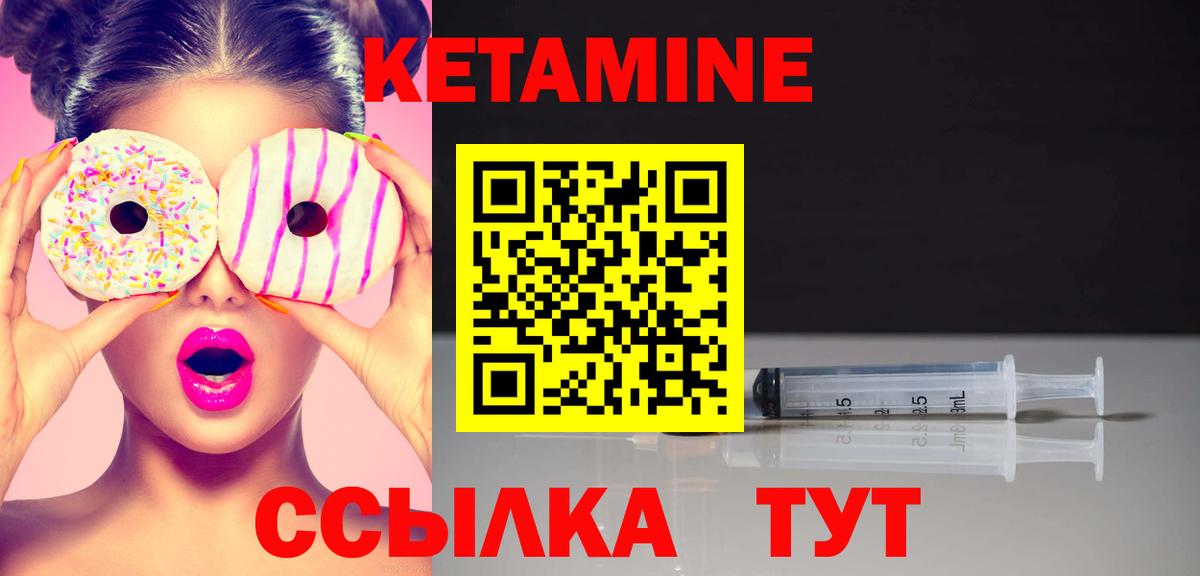 КЕТАМИН ketamine  Вход с VPN  Ногинск  Кетамин VHQ 