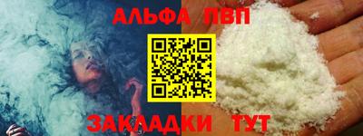 ALPHA PVP Гатчина