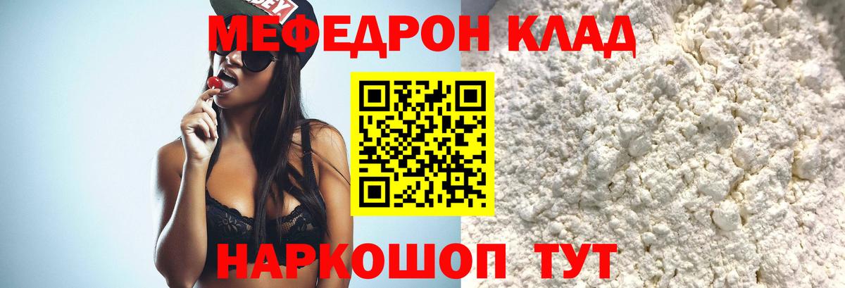 МЕФ  Ногинск