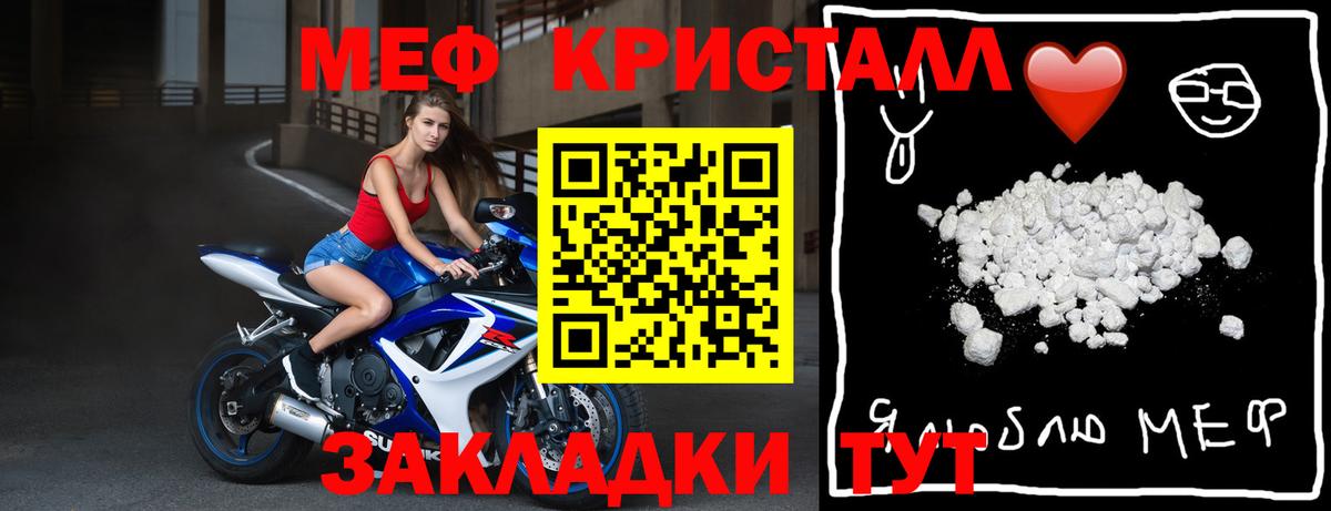 закладка  Меф  Ногинск  МЕФ  Меф mephedrone  Вход с VPN  МЯУ-МЯУ VHQ 