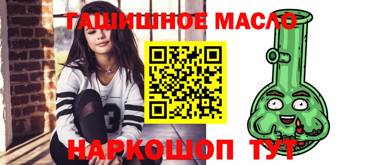 KRAKEN онион  Дистиллят ТГК гашишное масло  что такое   Вход с VPN  Ногинск  ТГК концентрат 