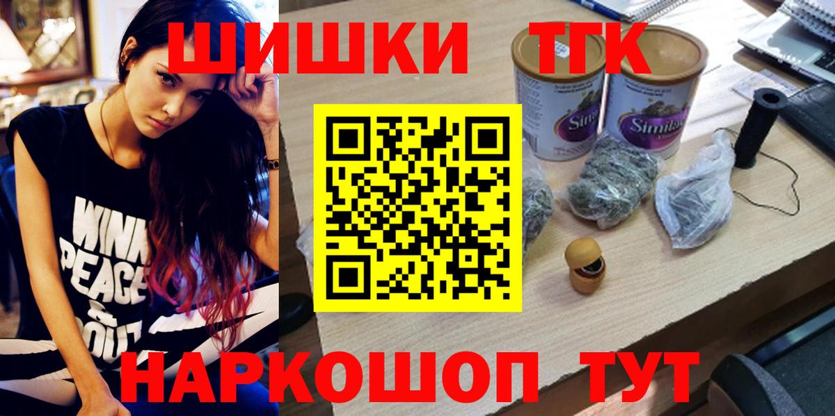 Шишки марихуана Amnesia  Вход с VPN  Ногинск  МАРИХУАНА Bruce Banner  Конопля THC 21% 